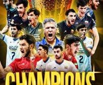 جوانان ایران بر بام جهان ایستادند/ قهرمانی تیم ملی با کسب ۹ پیروزی و بدون شکست
