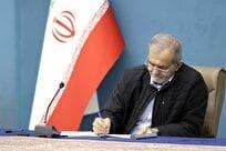 پیام تسلیت پزشکیان در پی وقوع زلزله در شرق افغانستان