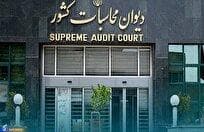 پرونده تخلفات ایمیدرو به دادسرای دیوان محاسبات ارجاع شد