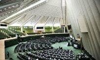 بیانیه مجلس در حمایت از پیشرفت‌های صنعت دفاعی کشور
