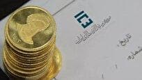 متقاضیان خرید سکه بخوانند؛ اعلام جزئیات پیش‌فروش سکه مرکز مبادله
