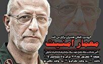 یادواره ادبی شهید غلامرضا محرابی در لاهور برگزار شد/ دختر شهید محرابی: پدرم معمار امنیت بود و در عین حال عاشق هنر