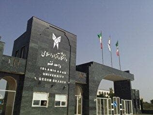 دانشجویان سرمایه انسانی جزیره قشم هستند