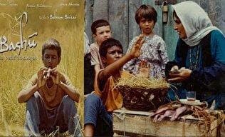 «باشو، غریبه کوچک»؛ سفیری از عشق و دوستی در دنیای پرآشوب