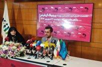 آغاز ثبت طرح در رویداد «پیچینگ آی فیلم» از ابتدای مهرماه