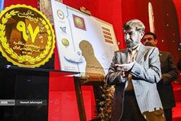 نود و هفتمین سالگرد تاسیس بانک ملی ایران