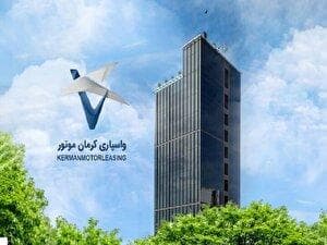 پورتال فروش آنلاین واسپاری کرمان موتور در آستانه بهره‌برداری