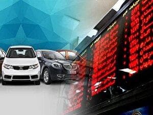 ارزیابی برنامه " گواهی سپرده خودرو" در بورس کالای ایران