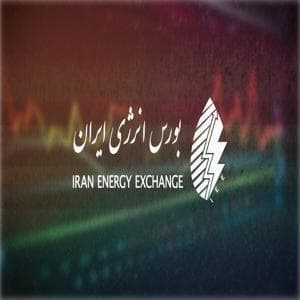 رینگ داخلی بورس انرژی میزبان عرضه های متعدد