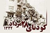 مصدق جدید کجاست؟ نیاز ایران به رهبری حقوقی برای احیای حقوق هسته‌ای از طریق کمیسیون برجام