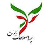تحلیل رفتار دوگانه اصلاح‌طلبان: از آشتی ملی تا تقابل سیاسی