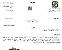 گمرک ابلاغ کرد؛ جریمه تردد خودروی عبور موقتِ غیرمجاز، روزی یک میلیون و ۷۰۰ هزار تومان