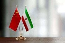 چین خواستار ازسرگیری گفت‌وگو در خصوص موضوع هسته ای ایران شد