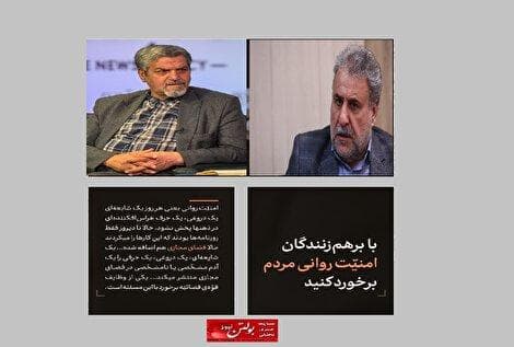 تکرار شایعات سیاسی و عدم برخورد بازدارنده، بستری برای آشوب روانی در ایران
