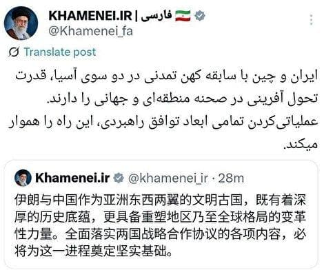 تاکید رهبر معظم انقلاب بر عملیاتی نمودن توافق راهبردی ایران و چین