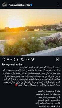 کنسرت همایون شجریان لغو شد
