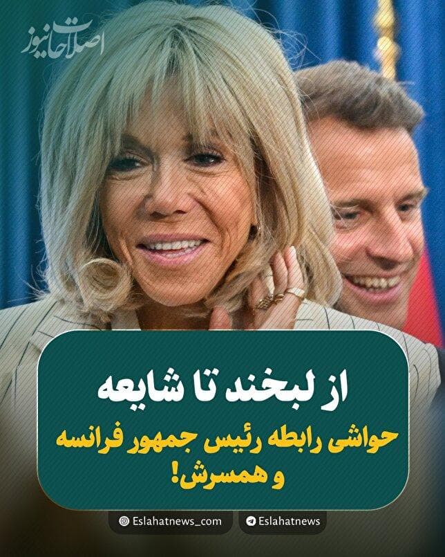 ماجرای یک سیلی که جهانی شد