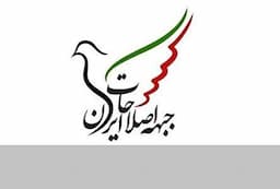 آشتی ملی؛ فرصتى طلایی برای تغییر و بازگشت به مردم