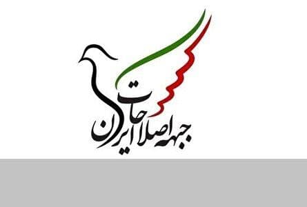 آشتی ملی؛ فرصتى طلایی برای تغییر و بازگشت به مردم