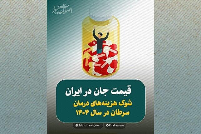 کابوسی به نام هزینه‌های درمان سرطان