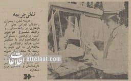 ۵۰ سال پیش جریمه‌های راهنمایی و رانندگی چقدر بود؟