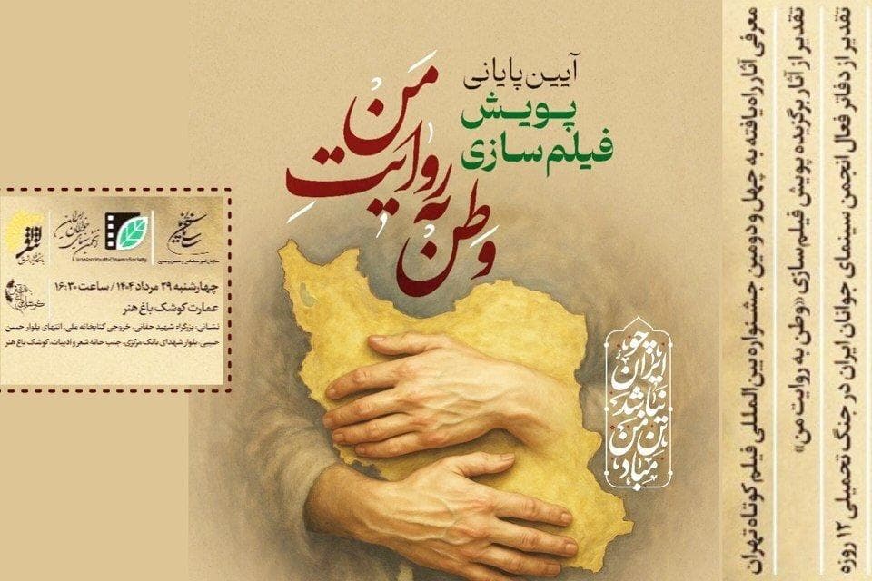 برگزیدگان مسابقه‌ای که ستاره اسکندری از داوران آن بود