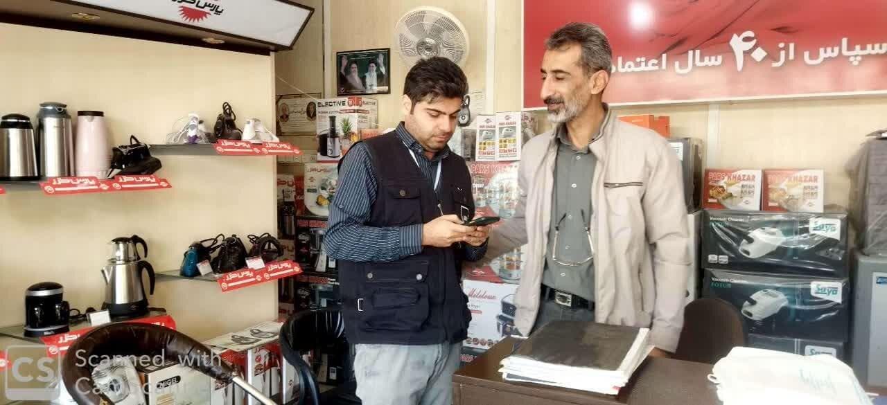 شناسایی ۲۲۳ قلم کالای فاقد علامت استاندارد در چهارمحال وبختیاری