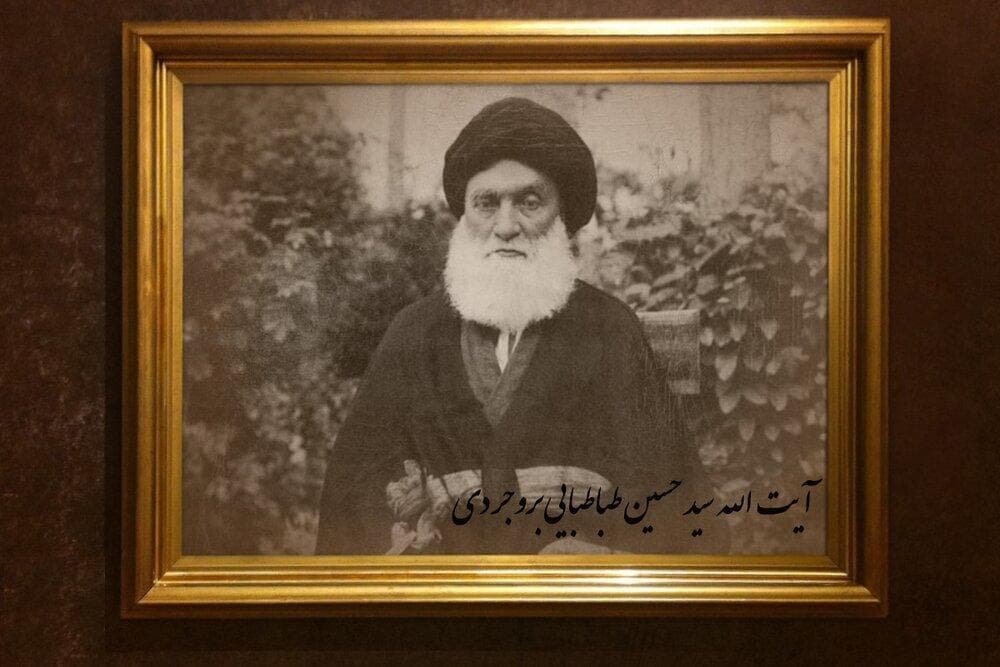 آیت‌الله‌العظمی بروجردی و دغدغه عمل خالص