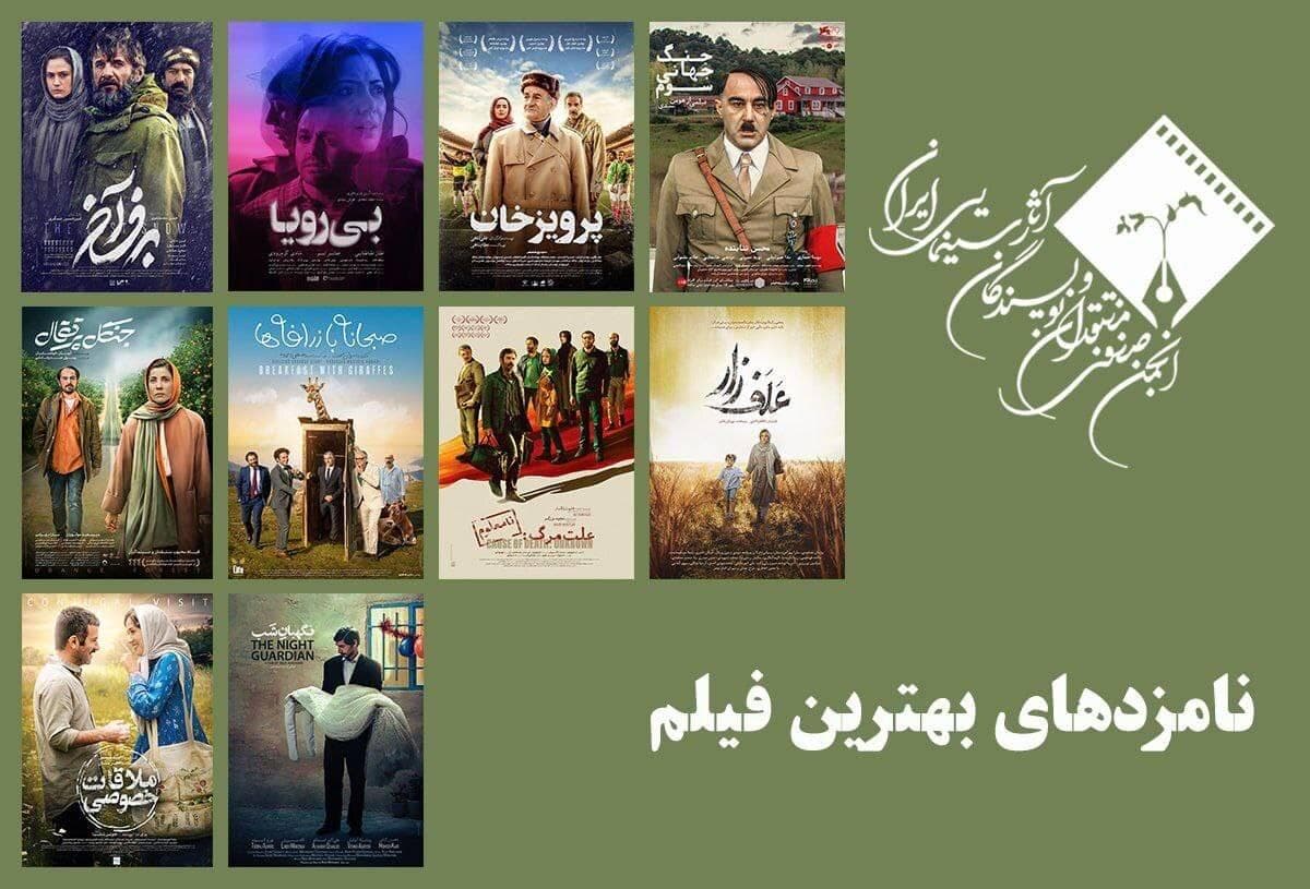 از بهرام رادان تا هومن سیدی؛ نامزدهای بهترین فیلم جشن بزرگ منتقدان سینما