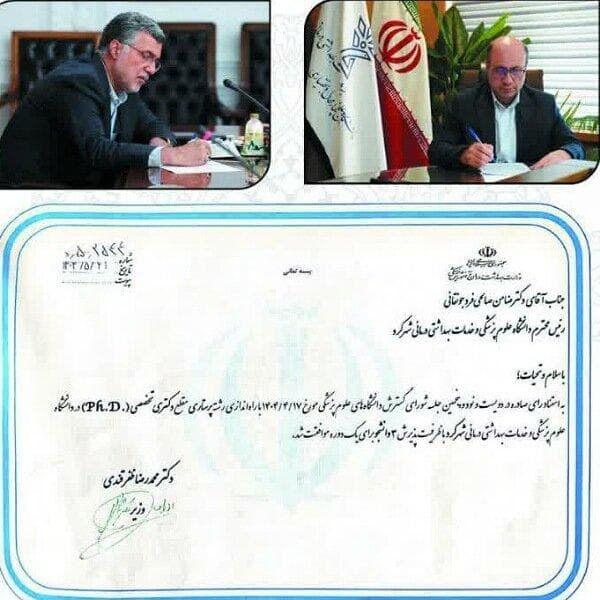ارتقای آموزش پرستاری در دانشگاه علوم پزشکی شهرکرد