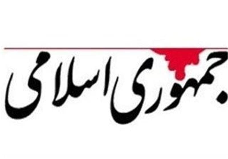 روزنامه جمهوری اسلامی: از نفوذی ها غاغل نشویم؛ آنها افراد ظاهرالصلاح هستند و به برخی مسئولان ارشد نزدیکند