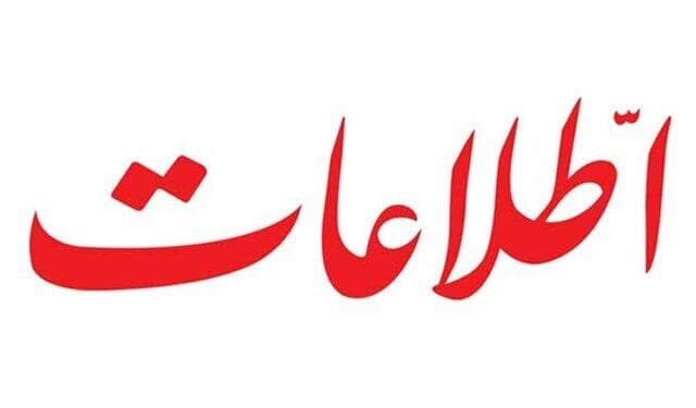 روزنامه اطلاعات:پزشکیان بدشانس ترین رئیس جمهور ایران است