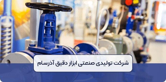 هرآنچه باید از خرید و قیمت انواع شیر کنترلی در ۱۴۰۴ بدانیم!