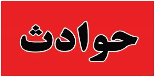 فوری/ خط لوله انتقال گاز در بجنورد دچار حادثه شد