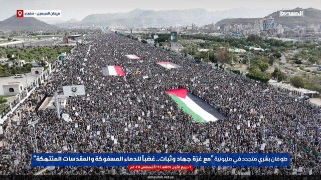 راهپیمایی میلیونی یمنی‌ها در حمایت از غزه