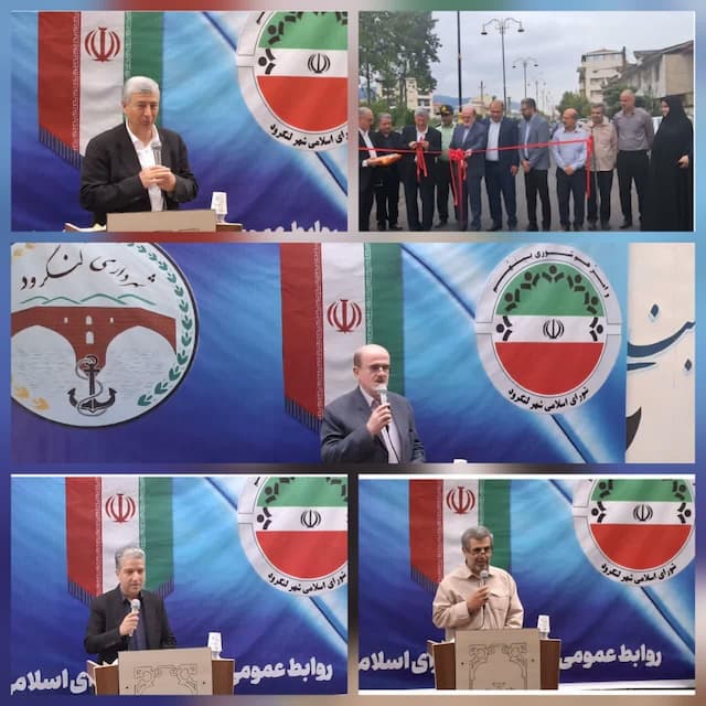 ۱۸ پروژه عمرانی شهرداری لنگرود در بلوار آزموده افتتاح و بهره‌برداری رسید