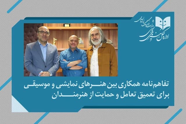 وعده رخ دادن اتفاقی تازه در چهل‌ویکمین جشنواره موسیقی فجر