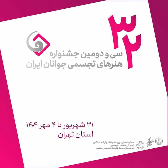 از ابراهیم حقیقی تا هادی حیدری؛ داور شدند