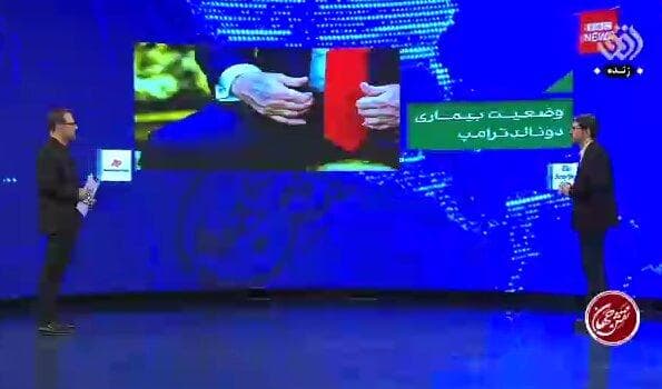 ببینید | کارشناس شبکه افق: ترامپ زنده است اما وضعیت چندان مساعدی ندارد!