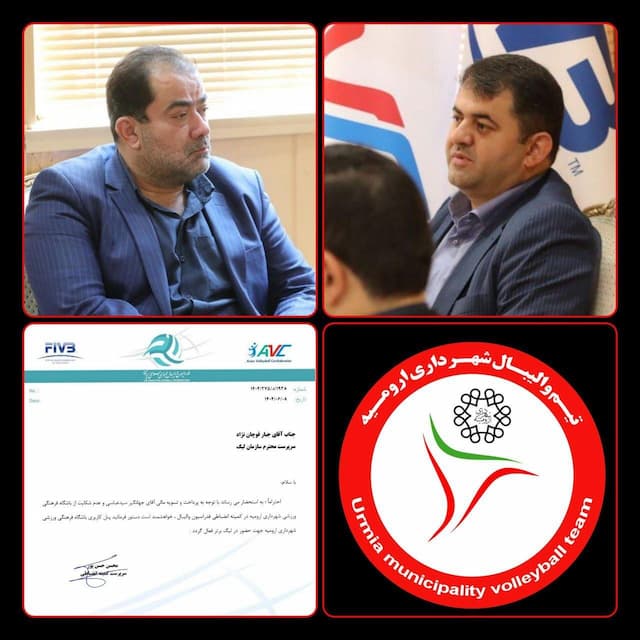پنجره نقل و انتقالاتی تیم والیبال شهرداری ارومیه باز شد