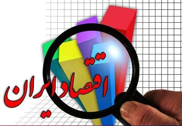 رشد اقتصادی در تیرماه منفی ۰.۳ درصد شد