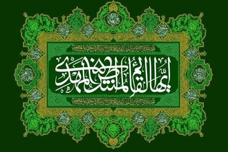 لقب «قائم» را چه کسی برای حضرت مهدی (ع) انتخاب کرد؟