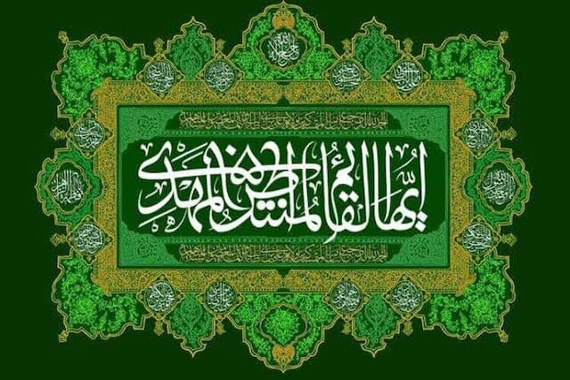 لقب «قائم» را چه کسی برای حضرت مهدی (ع) انتخاب کرد؟
