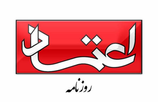 روزنامه اعتماد: اقلیت افراطی بدنبال مواجهه نظامی ایران با سایر کشورها، خالص سازی و ایجاد اختلافات داخلی است / واقعا اکنون زمانه چنین بحران‌سازی است؟