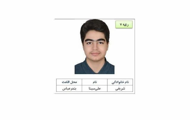 تجلیل از 5 رتبه دو رقمی کنکور در آموزش و پرورش هرمزگان
