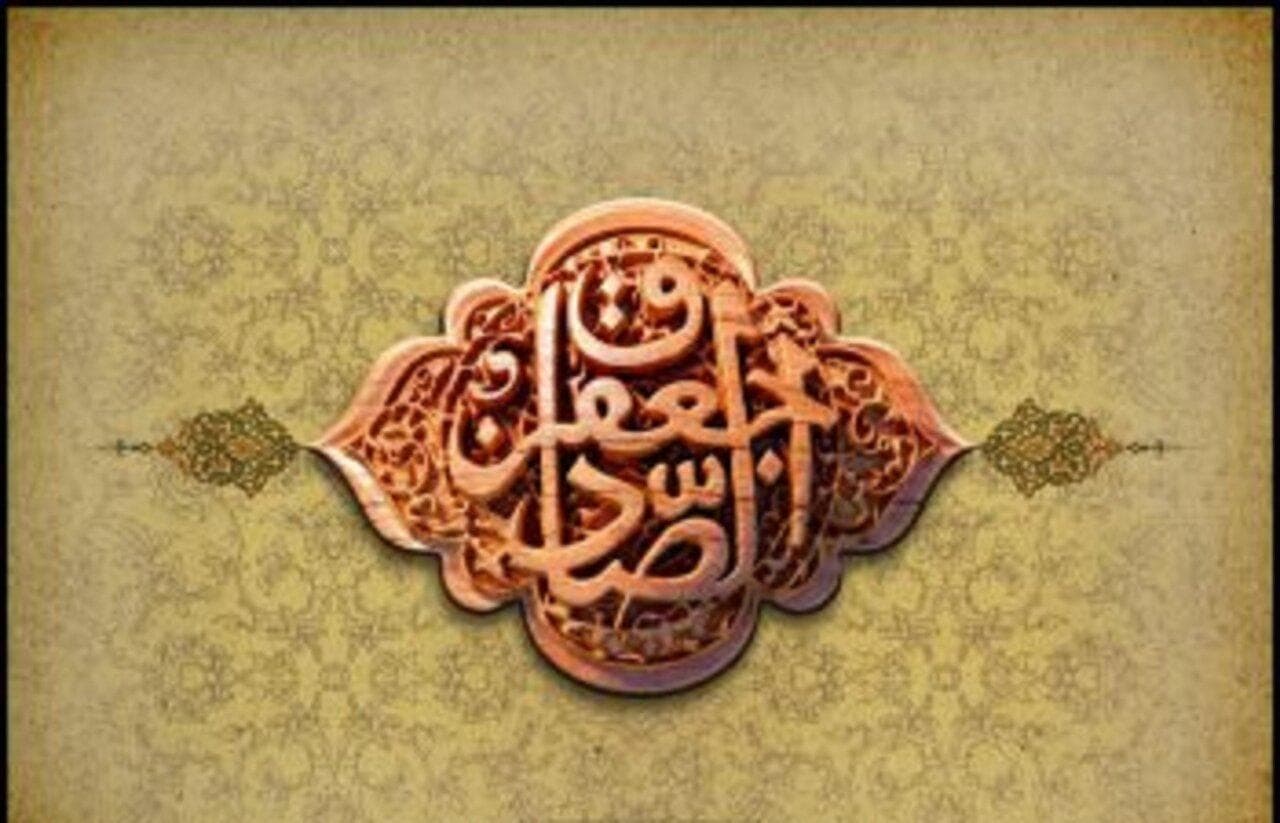 شیوه ی امام صادق(ع) نسبت به عقاید انحرافی چگونه بود؟