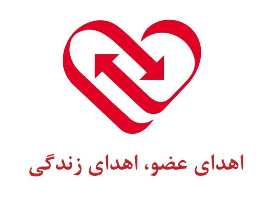 اهدای عضو یک مرد ۷۰ ساله در مشهد جان بیماران را نجات داد