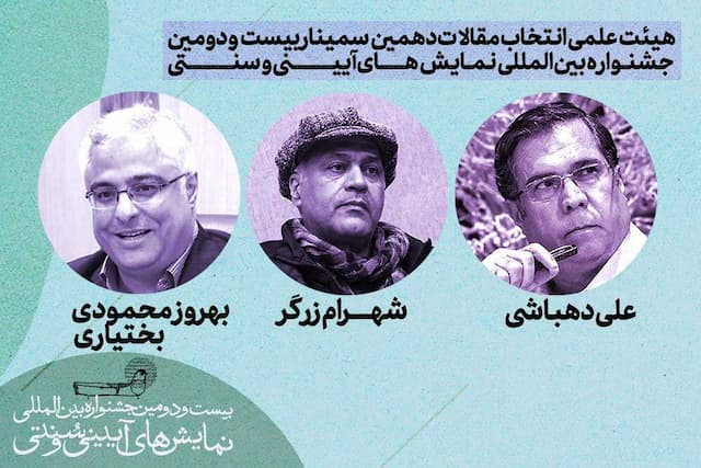 علی دهباشی، بهروز محمودی بختیاری و شهرام زرگر حکم گرفتند