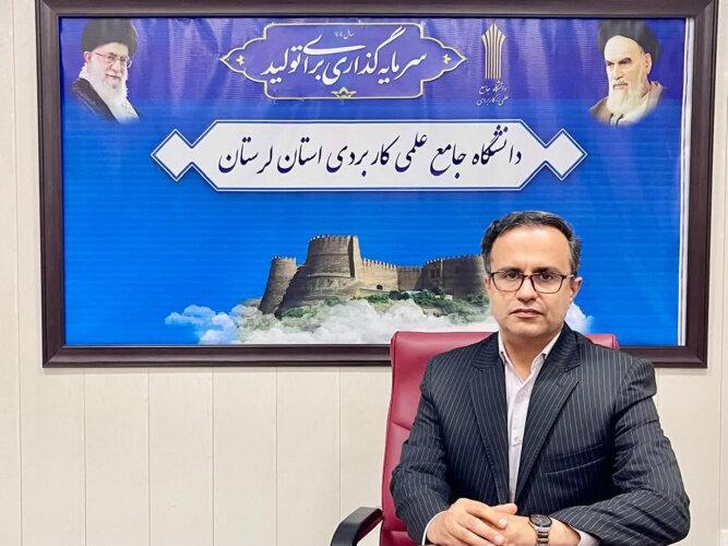 آغاز ثبت نام دوره‌های کاردانی و کارشناسی دانشگاه جامع علمی کاربردی لرستان