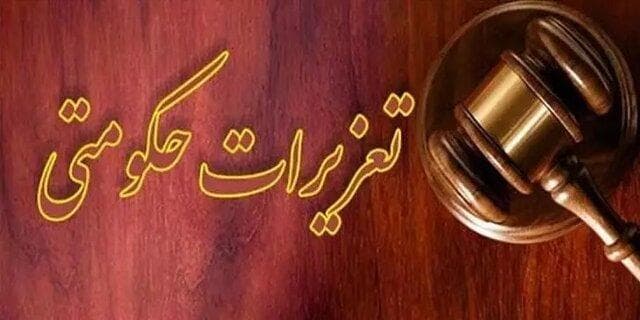 رای تعزیرات در مورد ایران‌خودرو؛ اشتباه حقوقی یا تقلب علیه قانون؟